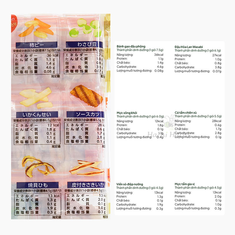 Snack hỗn hợp hải sản và hạt Nhật Bản Yamaei 130g thương hiệu YAMAEI SHOKUHIN