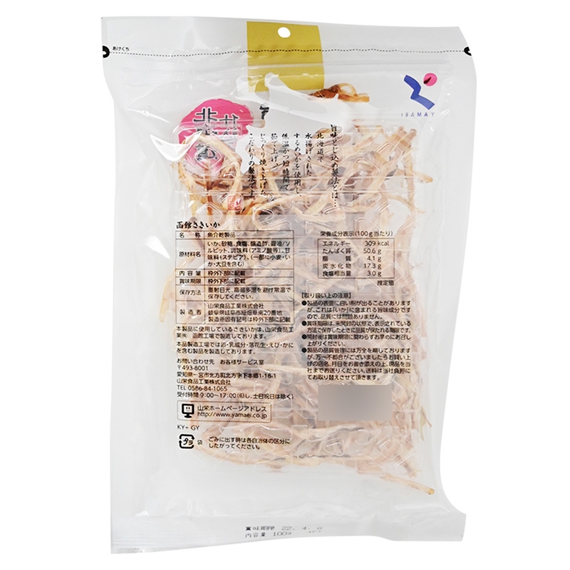 Khô mực nướng xé sợi ăn liền Hokkaido Yamaei 85g thương hiệu YAMAEI SHOKUHIN