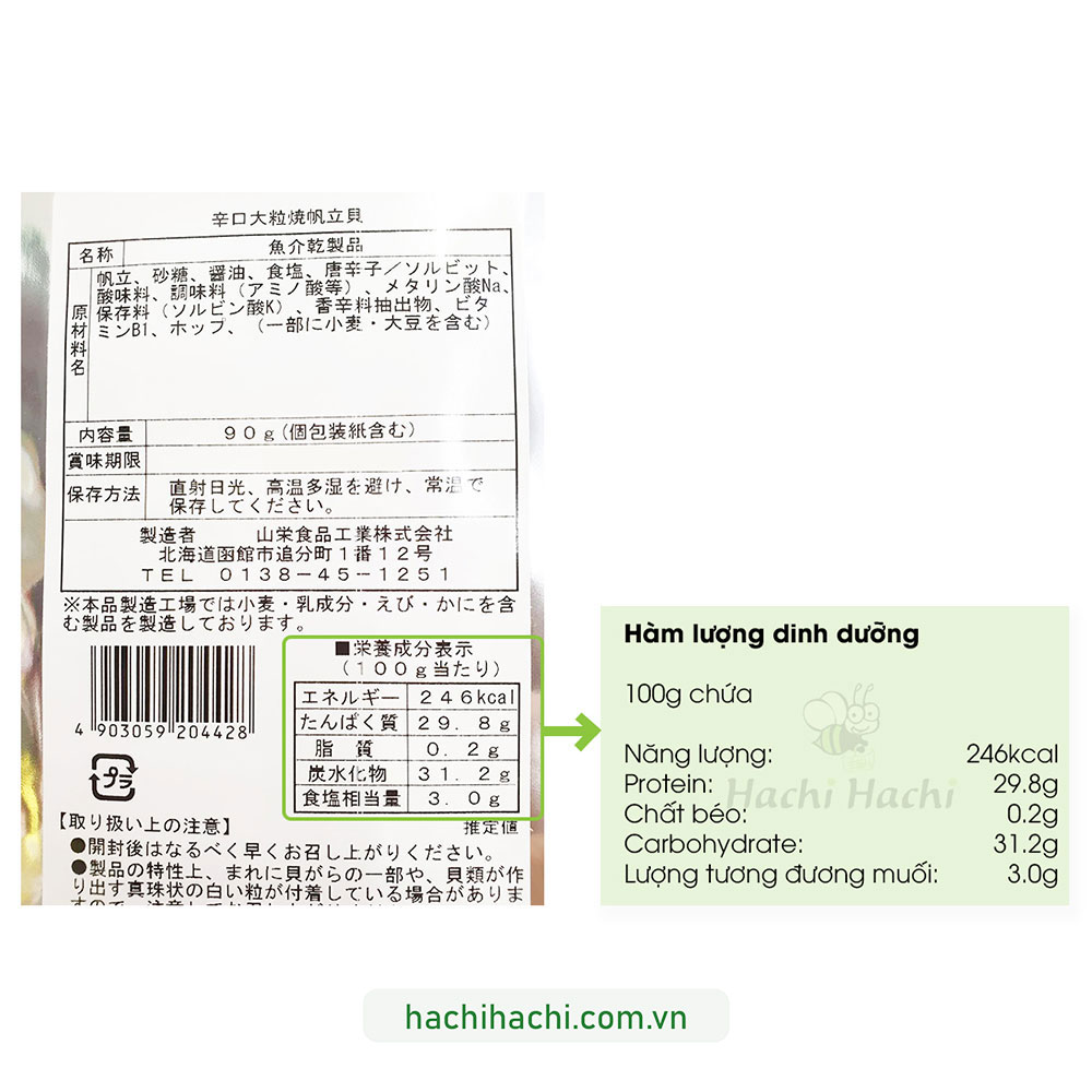 Sò điệp Hokkaido nướng tẩm gia vị ớt cay ăn liền 90g thương hiệu YAMAEI SHOKUHIN