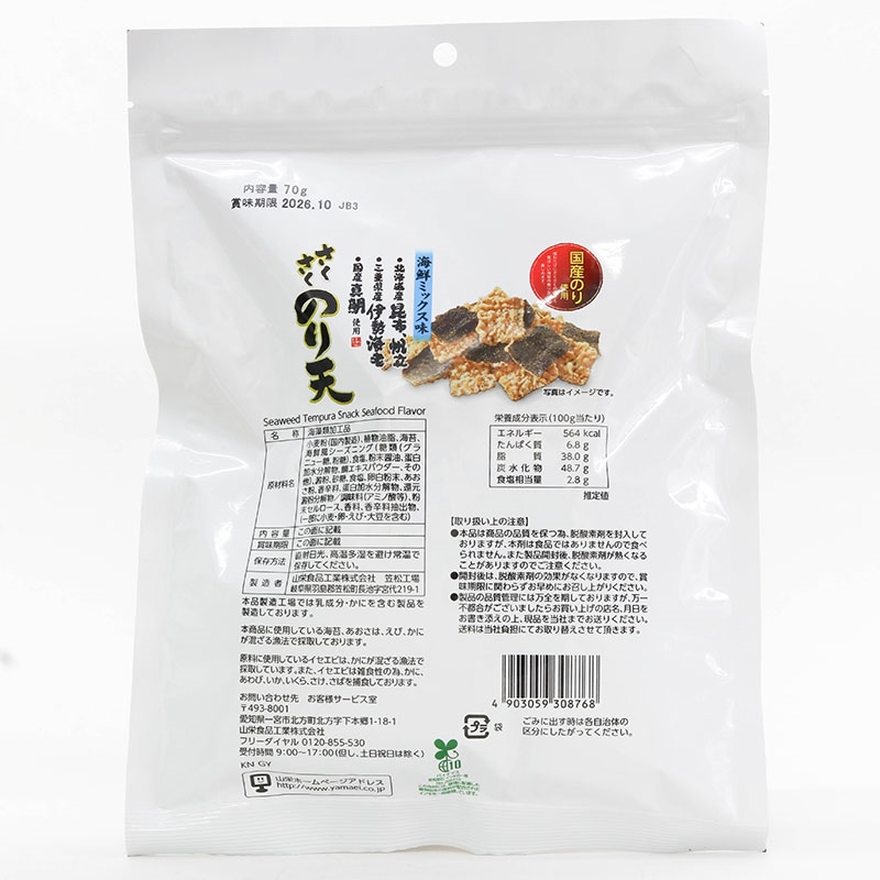Snack Tempura rong biển Nhật Bản vị hải sản Yamaei 70g thương hiệu YAMAEI SHOKUHIN