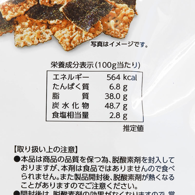 Snack Tempura rong biển Nhật Bản vị hải sản Yamaei 70g thương hiệu YAMAEI SHOKUHIN