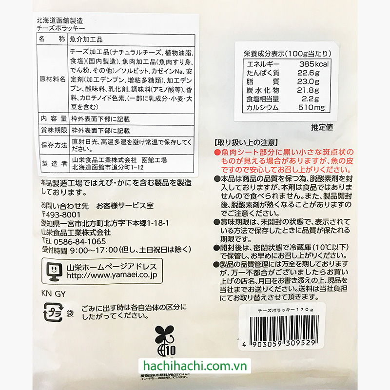 Phô mai sợi Yamaei ăn liền 170g thương hiệu YAMAEI SHOKUHIN