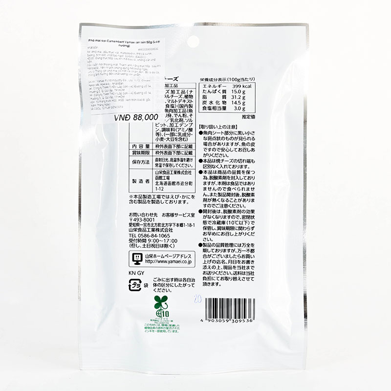 Phô mai sợi Camembert Yamaei ăn liền 50g (Loại nướng) thương hiệu YAMAEI SHOKUHIN