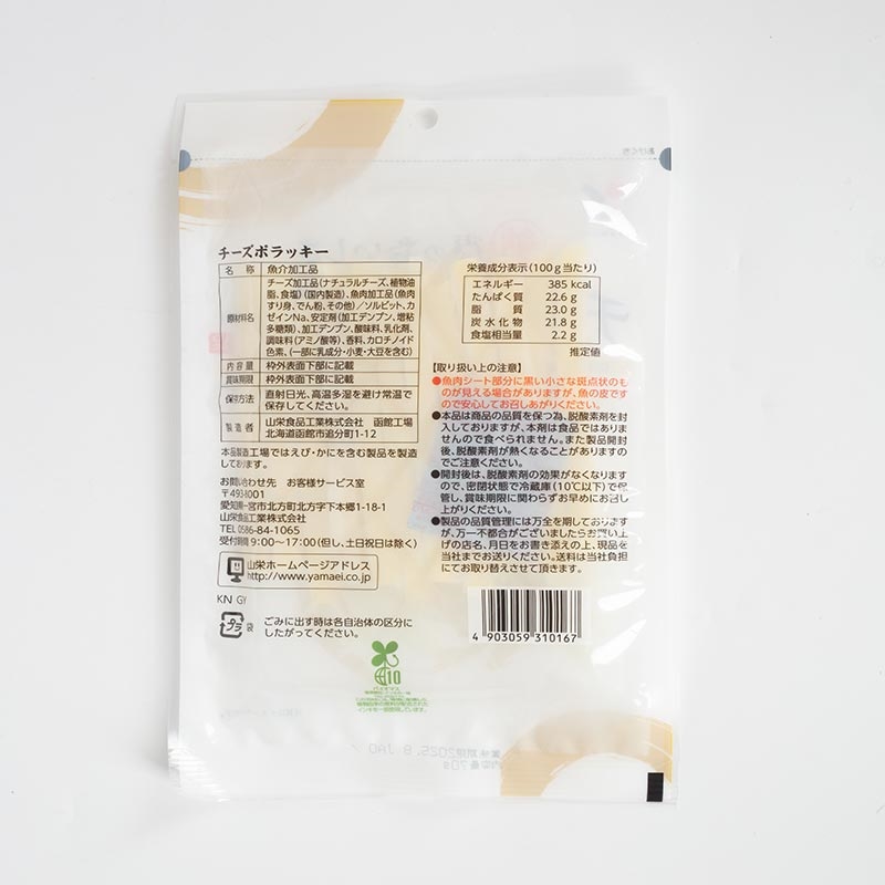 Phô mai sợi Yamaei ăn liền 70g thương hiệu YAMAEI SHOKUHIN