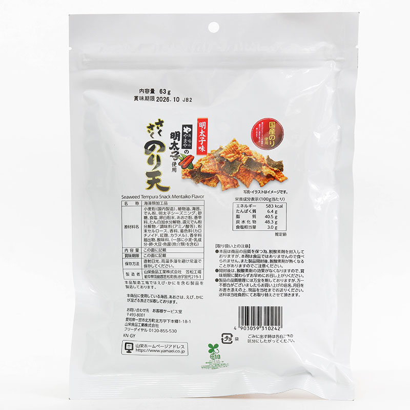 Snack Tempura rong biển Nhật Bản vị trứng cá Mentaiko Yamaei 63g thương hiệu YAMAEI SHOKUHIN
