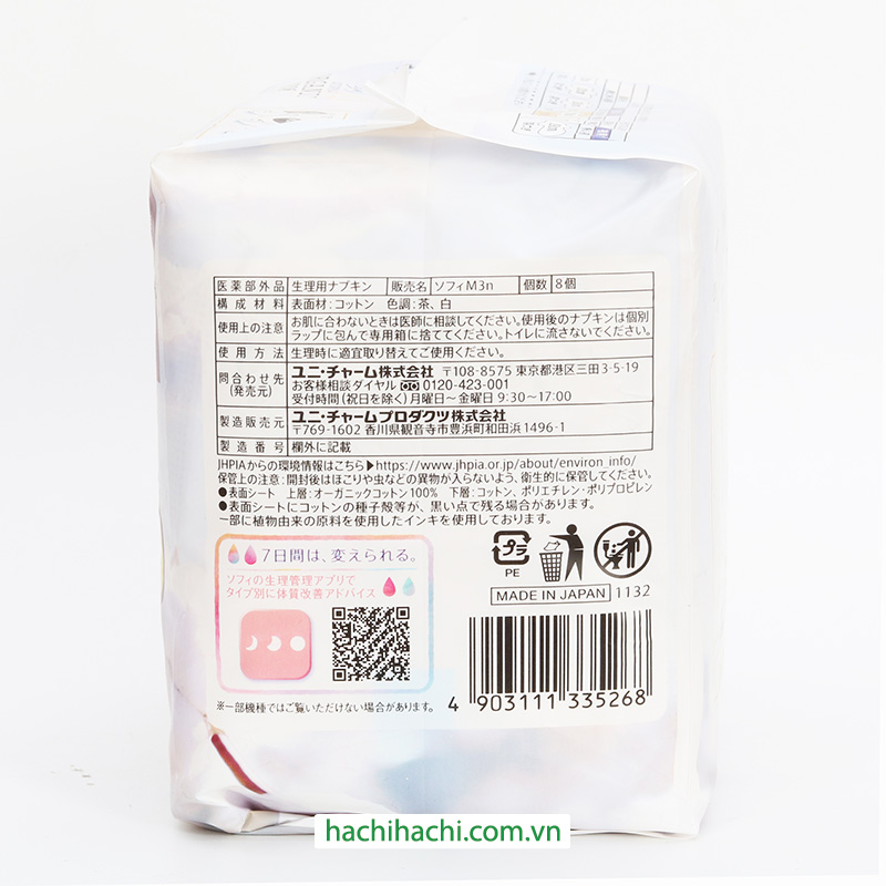 Băng vệ sinh ban đêm Organic Cotton có cánh Sofy 36cm 8 miếng thương hiệu UNICHARM