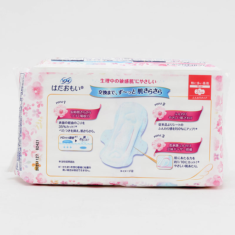 Băng vệ sinh siêu thấm có cánh Sofy Skin Comfort 23cm 20 miếng thương hiệu UNICHARM