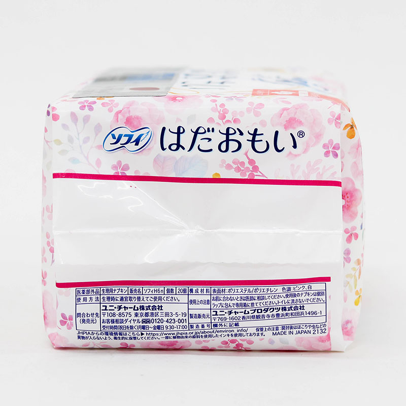 Băng vệ sinh siêu thấm có cánh Sofy Skin Comfort 23cm 20 miếng thương hiệu UNICHARM