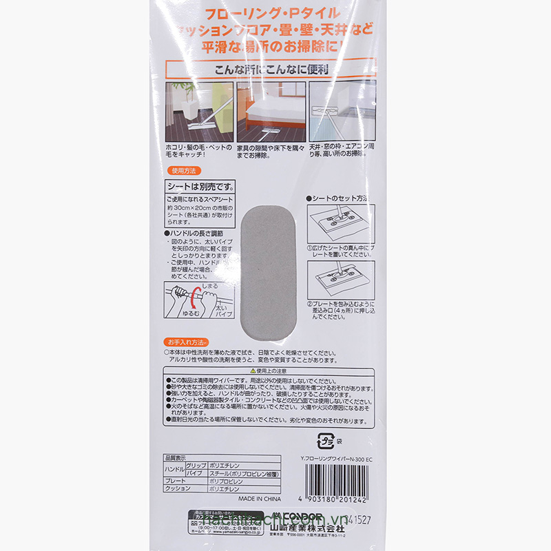 Cây lau sàn 71.5-116.5cm, thích hợp dùng khăn lau sàn từ 30x20cm thương hiệu YAMAZAKI SANGYO