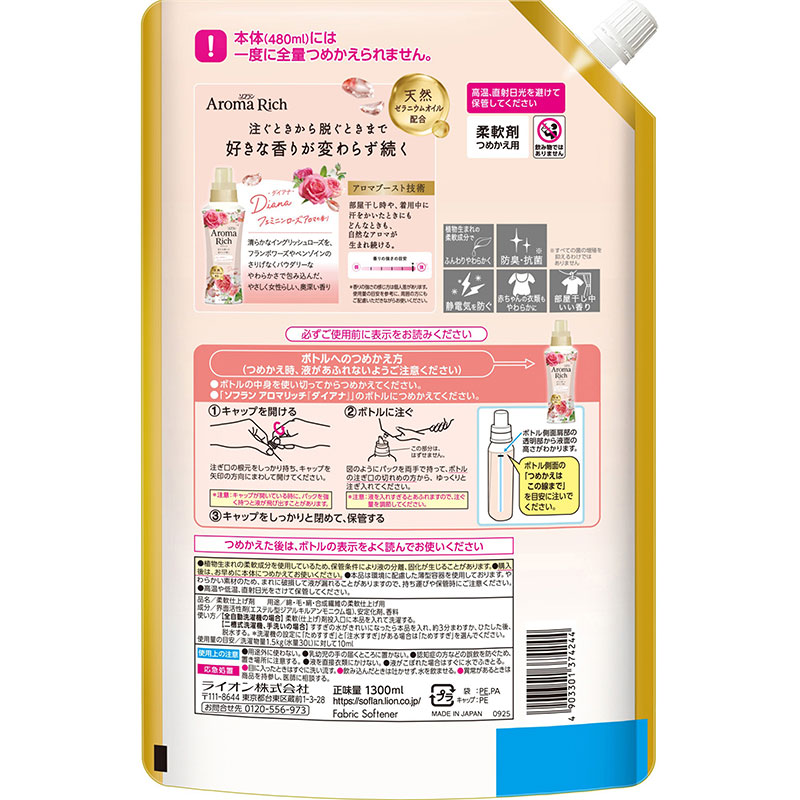 Nước xả vải Nhật Bản tinh dầu thơm lưu hương dài lâu khử mùi kháng khuẩn hương hoa hồng Lion Soflan 1.3L thương hiệu LION