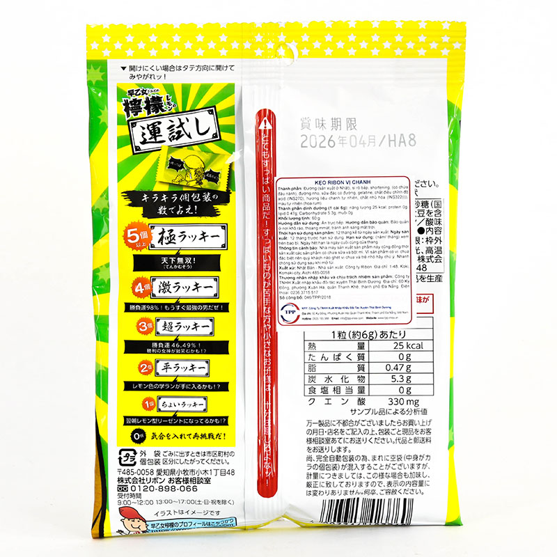 Kẹo Ribon chanh 60g bổ sung acid citric hỗ trợ phục hồi năng lượng thương hiệu RIBON