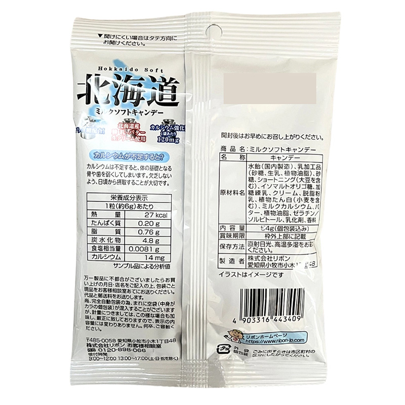 Kẹo sữa mềm Ribon 60g thương hiệu RIBON