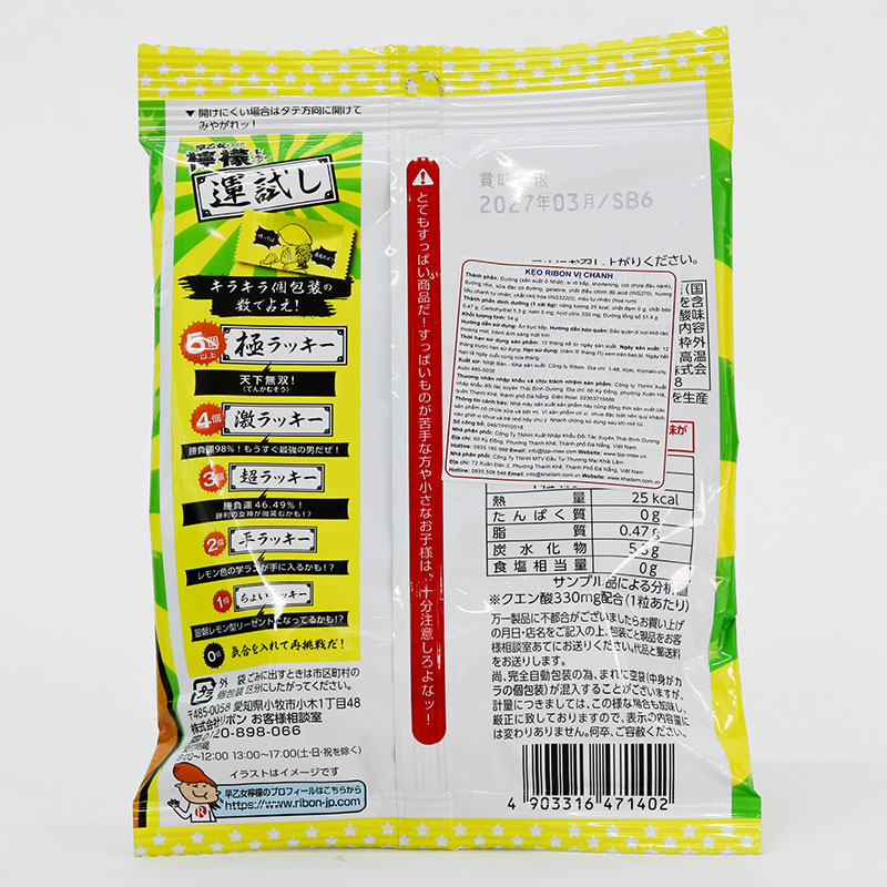 Kẹo Ribon vị Chanh Nhật Bản 54g thương hiệu RIBON