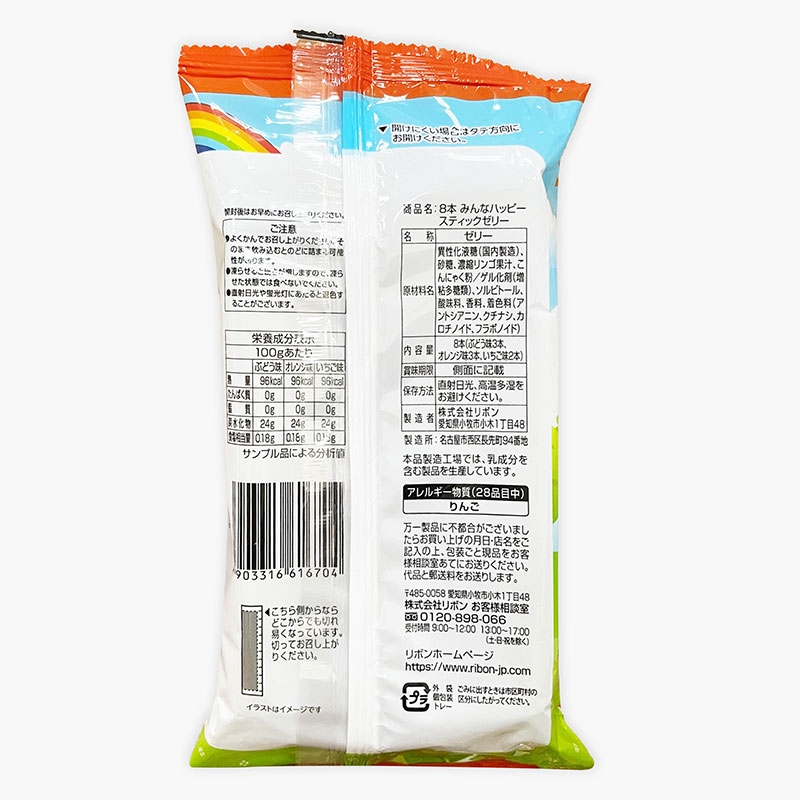 Thạch rau câu Ribon nước ép trái cây cô đặc 8 cái (131g) thương hiệu RIBON