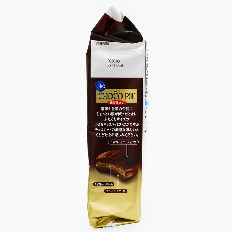 Bánh Chocopie Lotte 116g (14.5gx8cái)  thương hiệu LOTTE