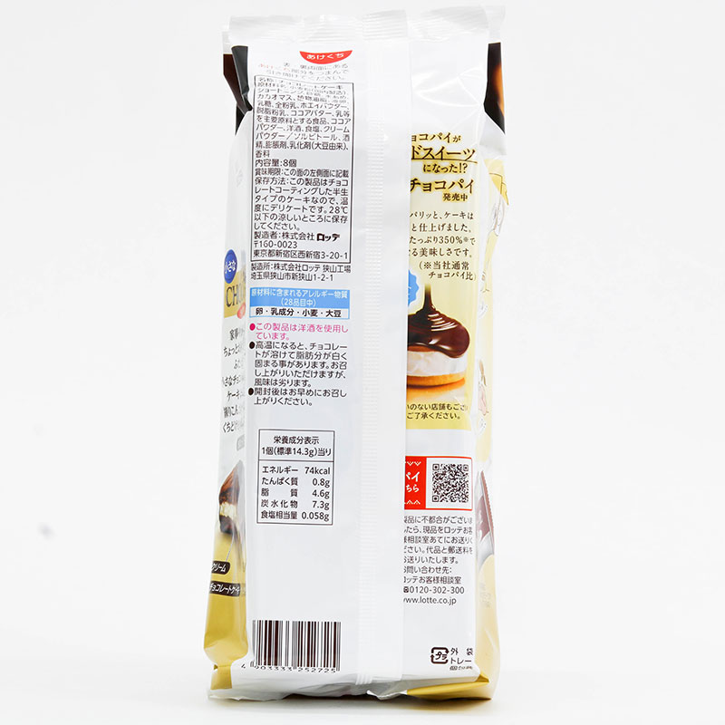 Bánh Chocopie Lotte 116g (14.5gx8cái) thương hiệu LOTTE
