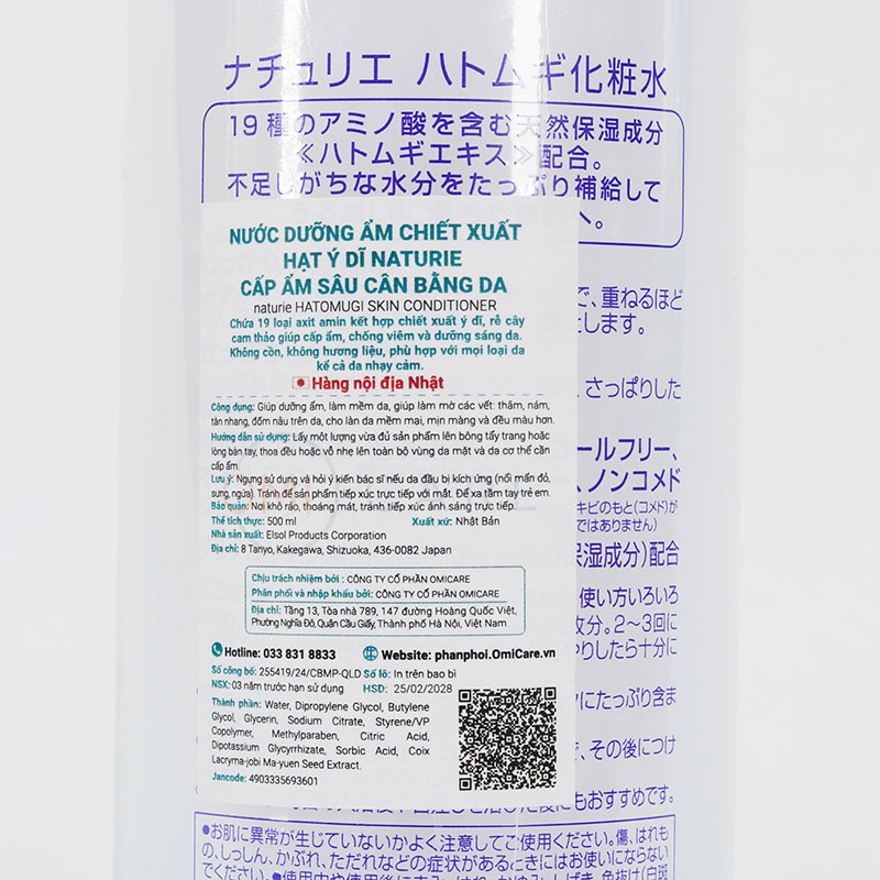 Nước dưỡng ẩm Nhật Bản chiết xuất hạt ý dĩ Naturie cấp ẩm sâu cân bằng da 500ml thương hiệu 