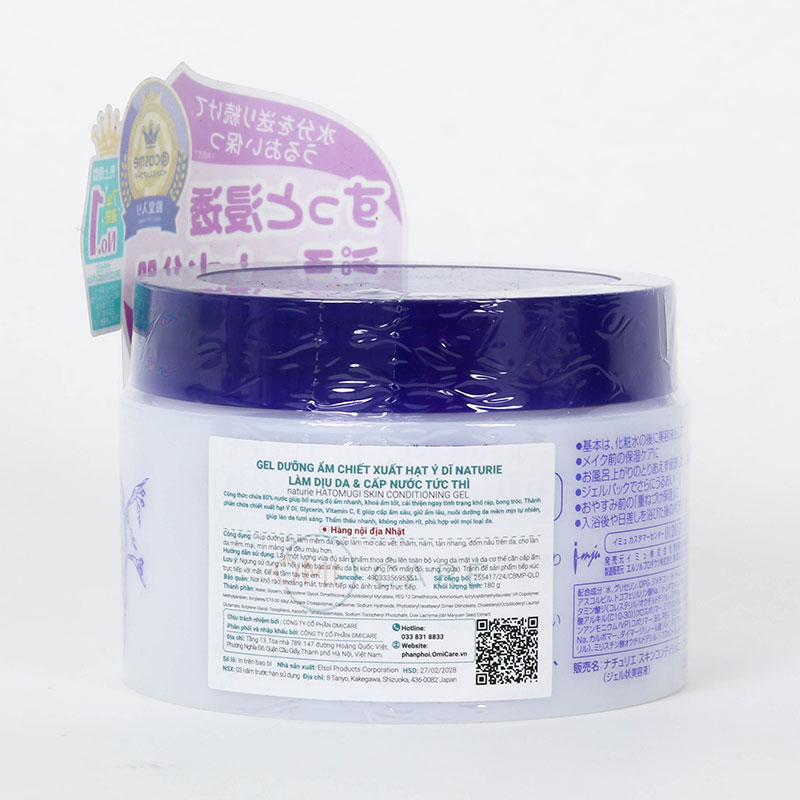 Gel dưỡng ẩm Nhật Bản chiết xuất hạt ý dĩ Naturie làm dịu da & cấp nước tức thì 180g thương hiệu 