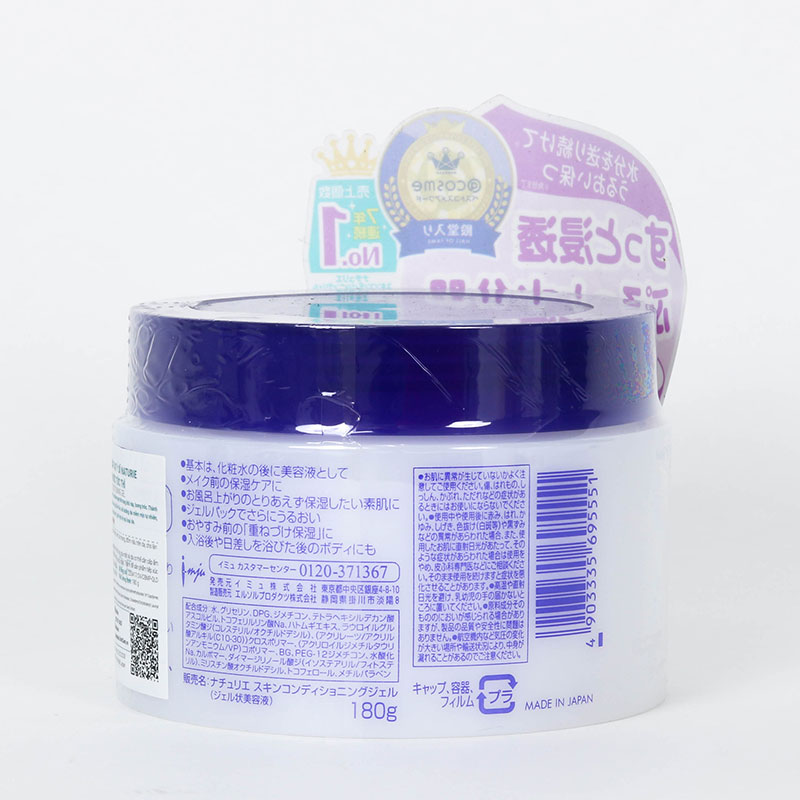 Gel dưỡng ẩm Nhật Bản chiết xuất hạt ý dĩ Naturie làm dịu da & cấp nước tức thì 180g thương hiệu 