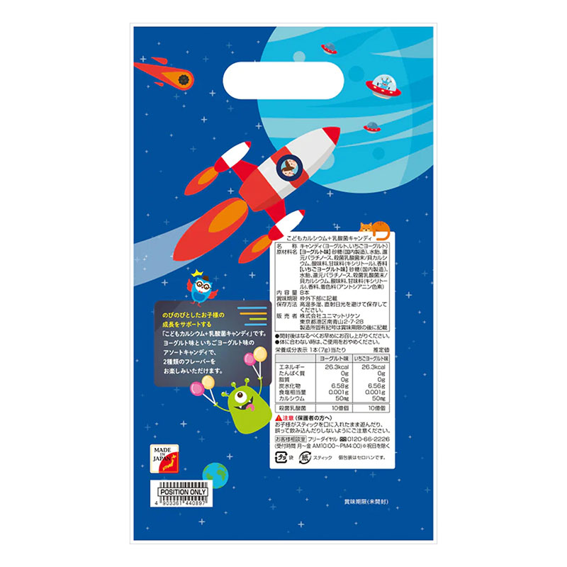 TPBS: Kẹo mút Canxi Unimat Riken 56g (8 cái) thương hiệu UNIMAT RIKEN