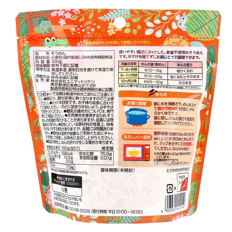 TPBS: Mì somen DHA Unimat Riken 100g, không chứa muối thương hiệu UNIMAT RIKEN