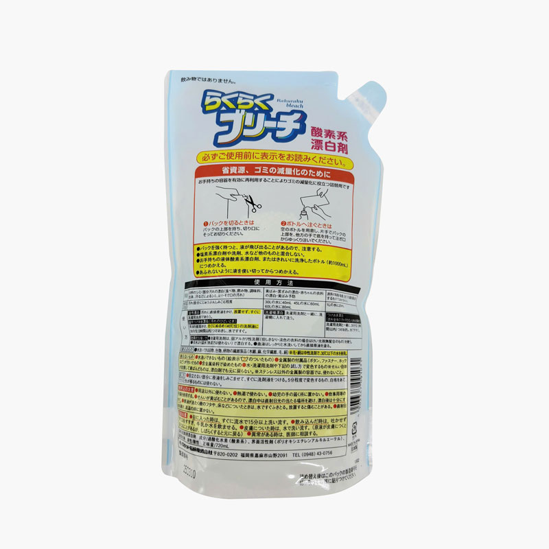 Nước tẩy quần áo cho vải mỏng, vải màu Rocket Rakuraku 720ml thương hiệu ROCKET SOAP
