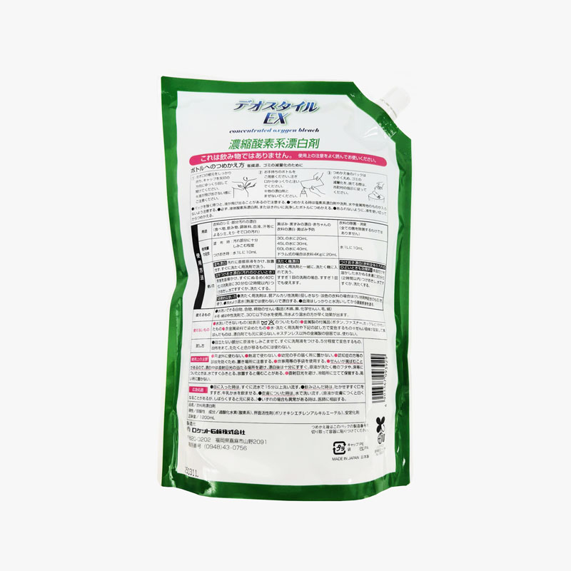 Nước tẩy quần áo đậm đặc cho vải trắng, vải màu, kháng khuẩn, khử mùi Rocket EX 1.2L thương hiệu ROCKET SOAP