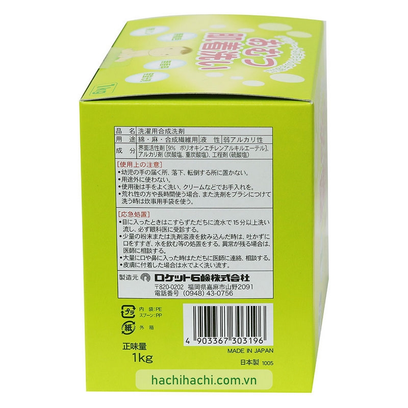 Bột giặt quần áo, tã cho bé Rocket 1kg thương hiệu ROCKET SOAP