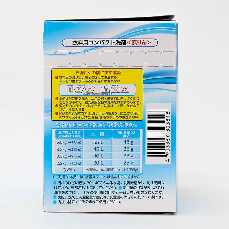 Bột giặt khử mùi quần áo Rocket hương bạc hà 900g thương hiệu ROCKET SOAP