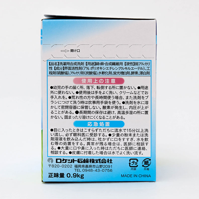 Bột giặt khử mùi quần áo Rocket hương bạc hà 900g thương hiệu ROCKET SOAP