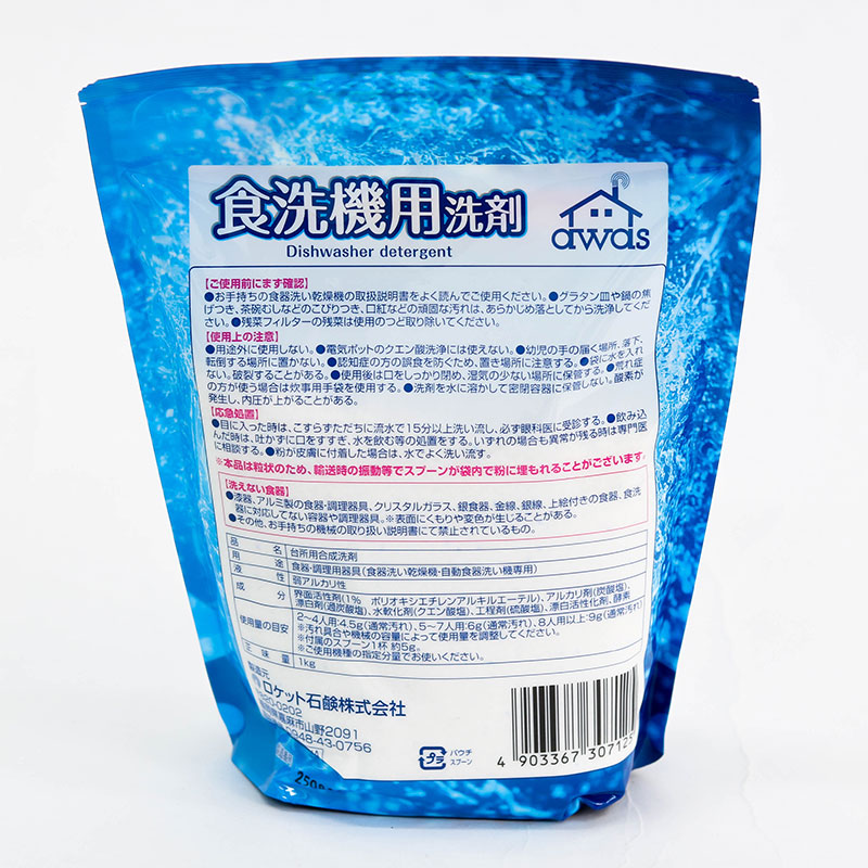 Bột rửa chén bát dùng cho máy rửa chén, khử mùi, kháng khuẩn, sạch lồng máy Rocket Awas 1kg thương hiệu ROCKET SOAP