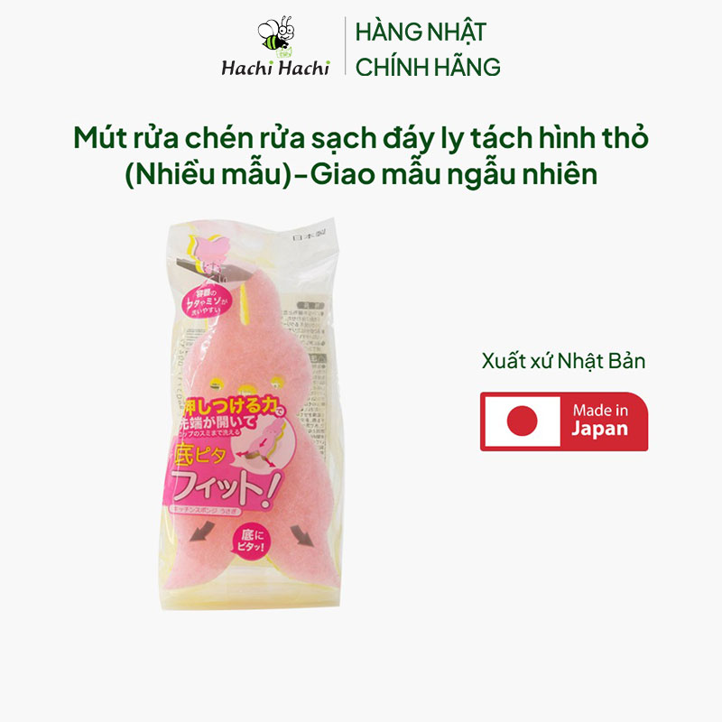 Mút rửa chén Nhật Bản rửa sạch đáy ly tách hình thỏ (Nhiều mẫu)-Giao mẫu ngẫu nhiên thương hiệu WAKO