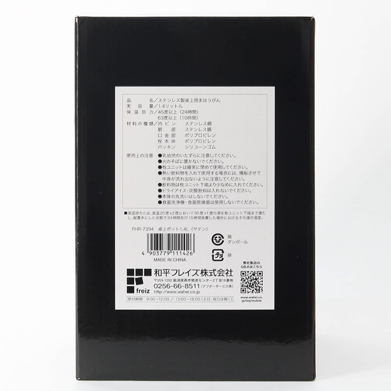Bình giữ nhiệt Wahei Freiz 1.4L thương hiệu WAHEI FREIZ