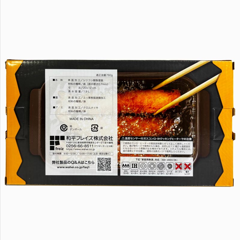 Nồi chiên ngập dầu 20x12cm (kèm lưới ráo dầu), dùng được bếp từ thương hiệu WAHEI FREIZ
