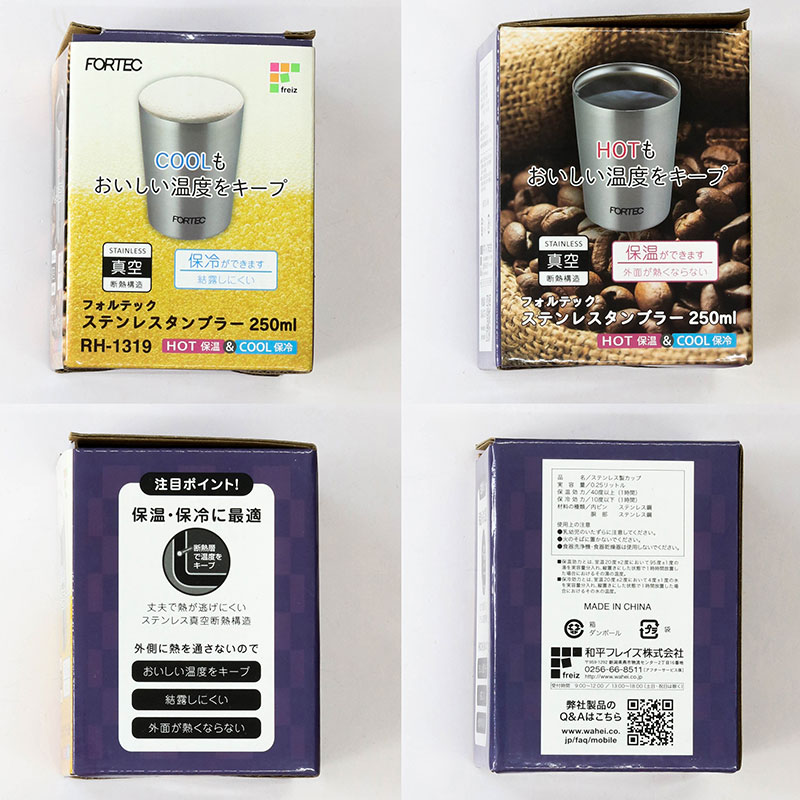 Ca, cốc, ly giữ nhiệt inox 250ml thương hiệu WAHEI FREIZ
