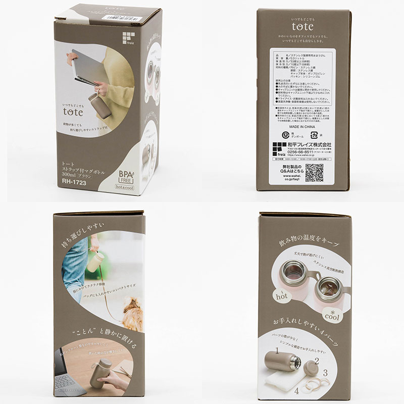 Bình giữ nhiệt Wahei Freiz BPA Free 300ml (Nâu) thương hiệu WAHEI FREIZ