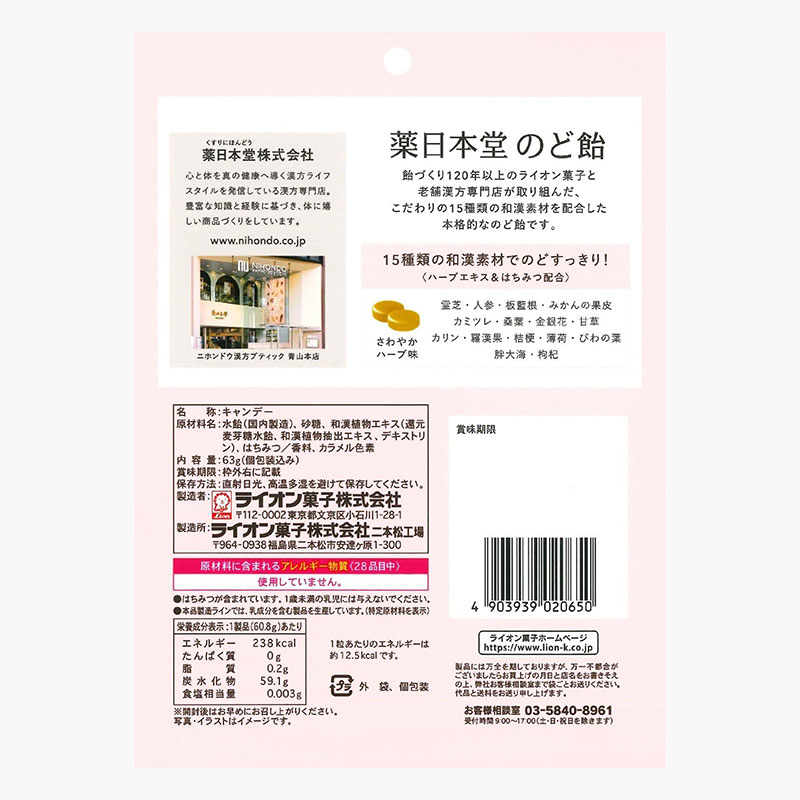 Kẹo ngậm thảo mộc Nhật Bản Lion 63g thương hiệu LION CONFECTIONERY