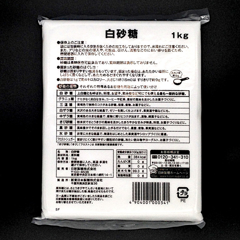 Đường trắng Nhật Bản Nissin 1kg thương hiệu NISSIN