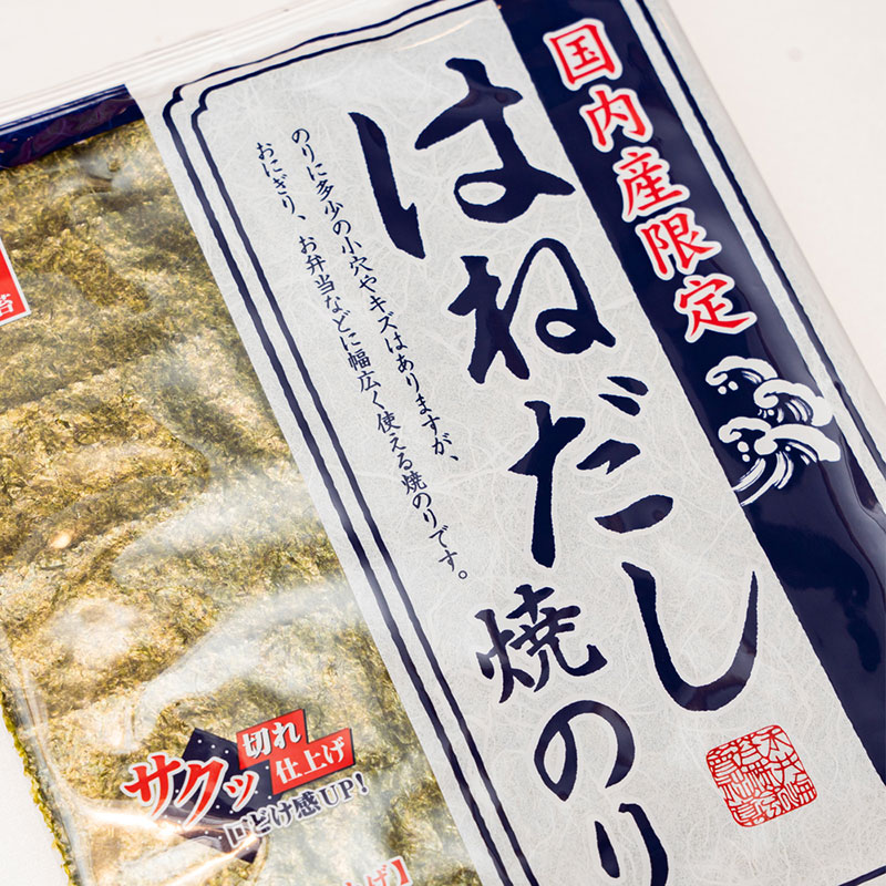 Rong biển cuộn cơm Nagainori 49g (7 miếng)  thương hiệu NAGAINORI