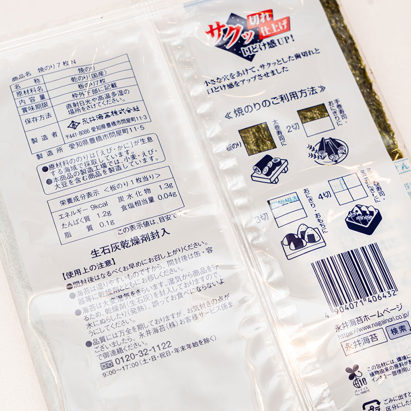Rong biển cuộn cơm Nagainori 49g (7 miếng)  thương hiệu NAGAINORI