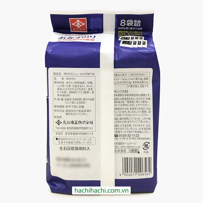 Rong biển Nhật Bản tẩm gia vị Nagainori 17.6g (6 miếng x 8 gói) thương hiệu NAGAINORI