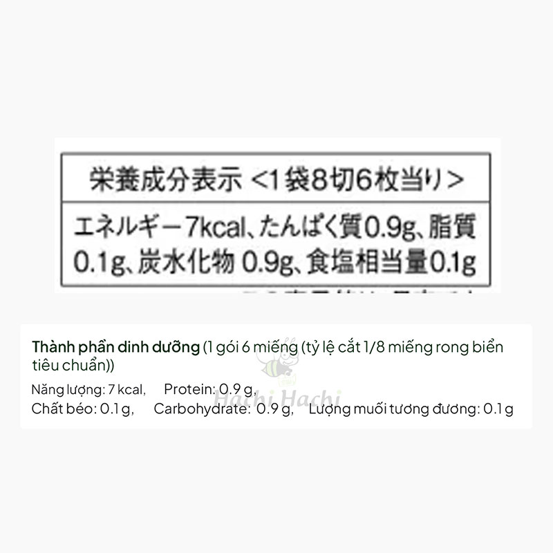 Rong biển Nhật Bản tẩm gia vị Nagainori 17.6g (6 miếng x 8 gói) thương hiệu NAGAINORI