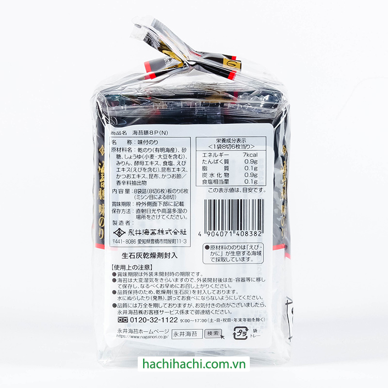Rong biển tẩm gia vị Nagainori không chất phụ gia 18g (6 miếngx8 gói) thương hiệu NAGAINORI