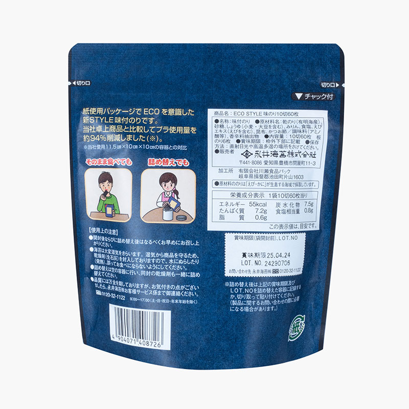 Rong biển Nhật Bản tẩm gia vị Nagainori 15g (60 miếng) thương hiệu NAGAINORI