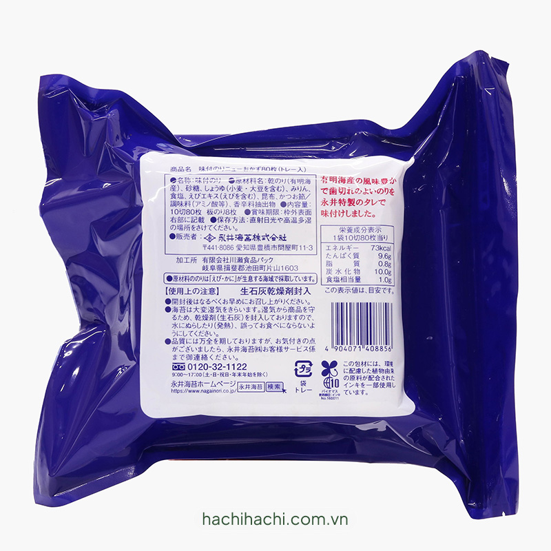 Rong biển Nhật Bản tẩm gia vị Nagainori 80 miếng 20g thương hiệu NAGAINORI