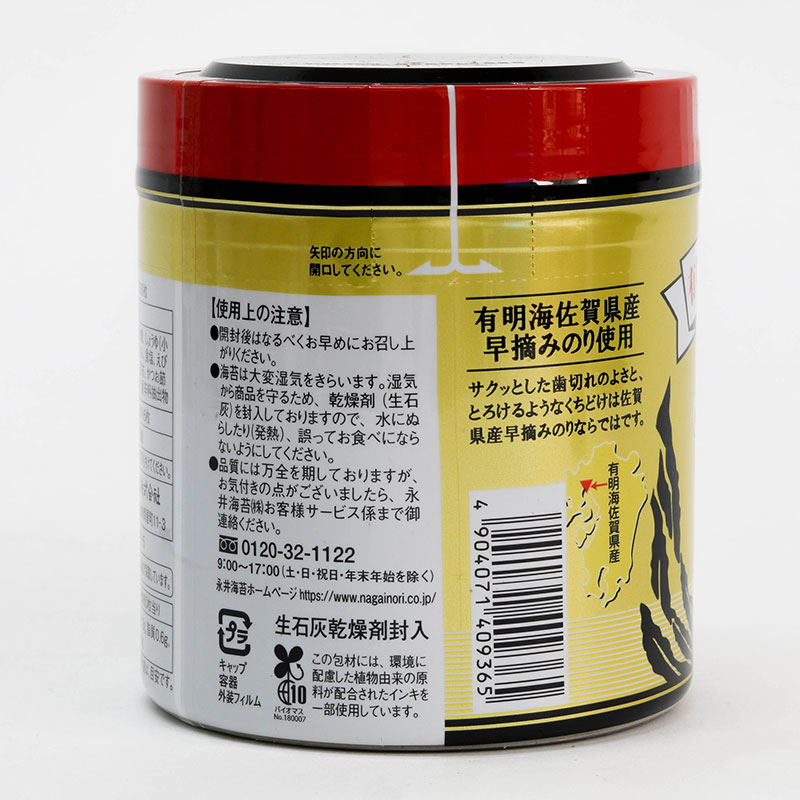 Rong biển tẩm gia vị Teriyaki Nhật Bản Nagainori 117g (60 miếng) thương hiệu NAGAINORI