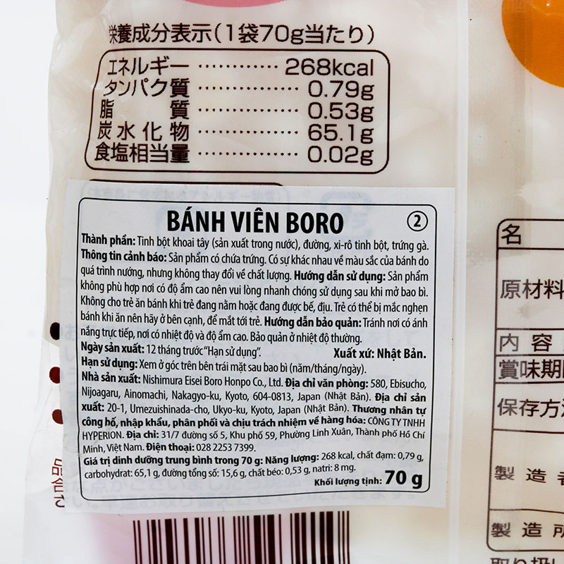 Bánh Viên Nhật Bản Boro 70g thương hiệu NISHIMURA EISEI