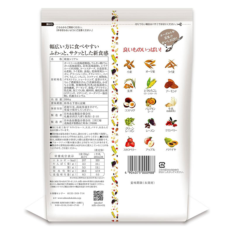 Ngũ cốc trái cây Granola Nisshoku 200g thương hiệu 