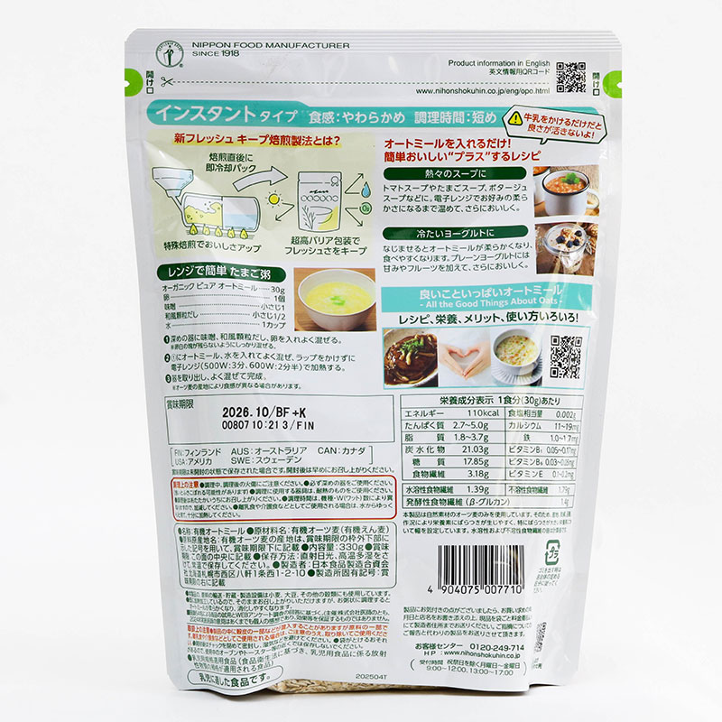 Yến mạch hữu cơ Nhật Bản cán mỏng Nisshoku 330g thương hiệu NIPPON FOOD