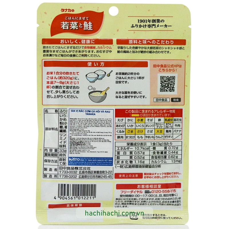Gia vị rắc cơm cá hồi và rau Tanaka 33g  thương hiệu TANAKA SHOKUHIN